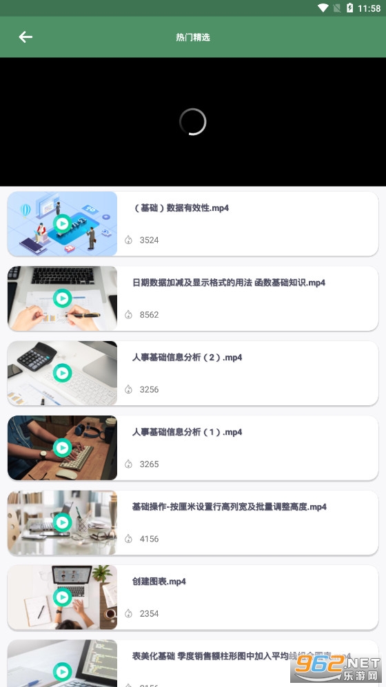 安卓excel表格手机编辑软件app