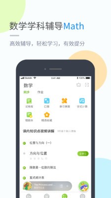 湖北教育云app官方版