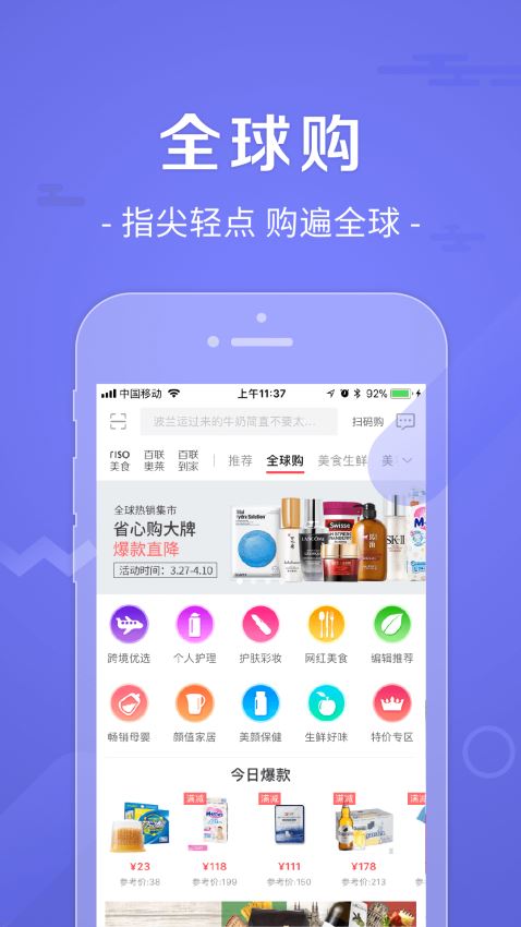 安卓i百联app官网app