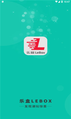 乐盒lebox app