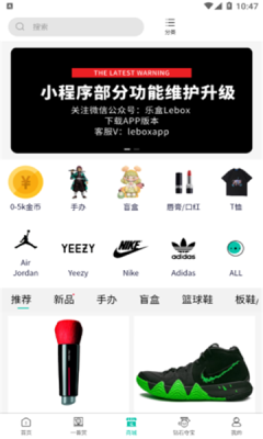 安卓乐盒lebox appapp