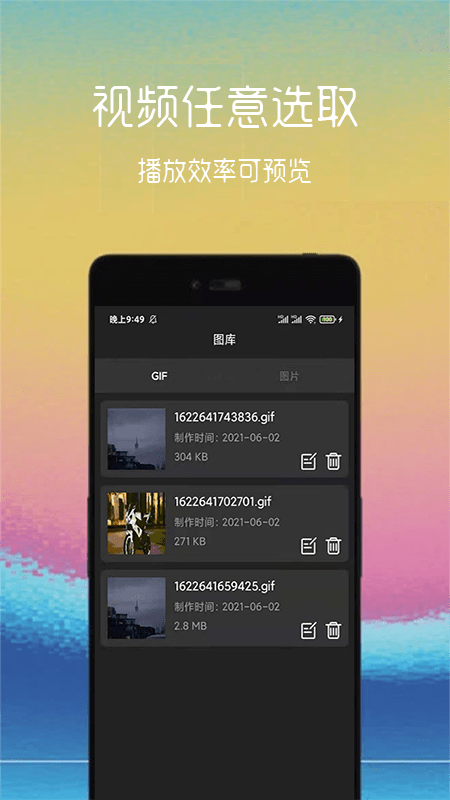 安卓动图制作助手app