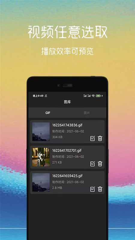 安卓动图制作助手appapp