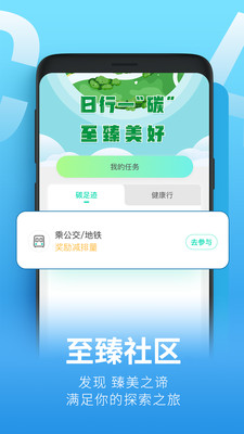 安卓青碳行app