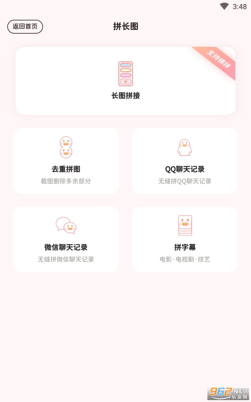 拼图鸭相机app