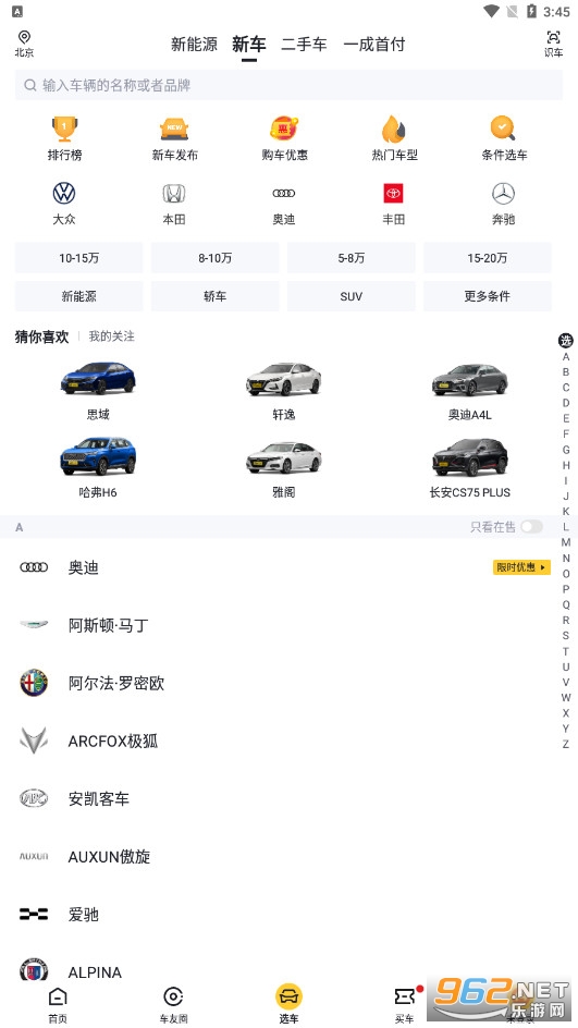 安卓懂车帝2021最新版app