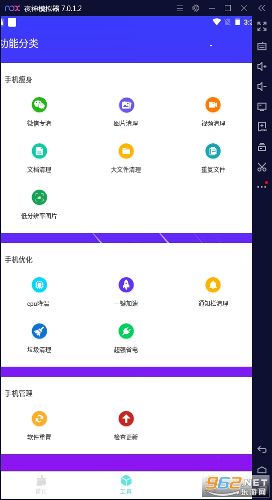 王牌手机清理app