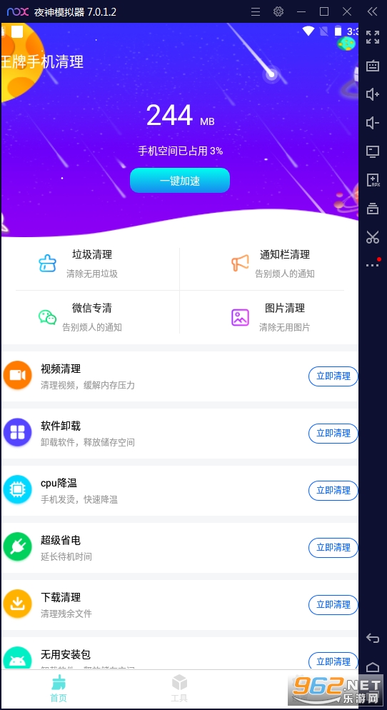 安卓王牌手机清理appapp