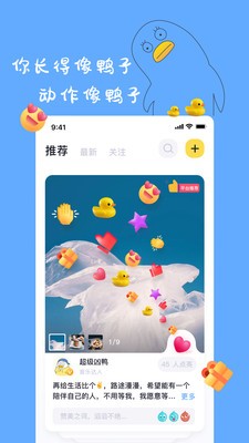 安卓一点交友最新版app