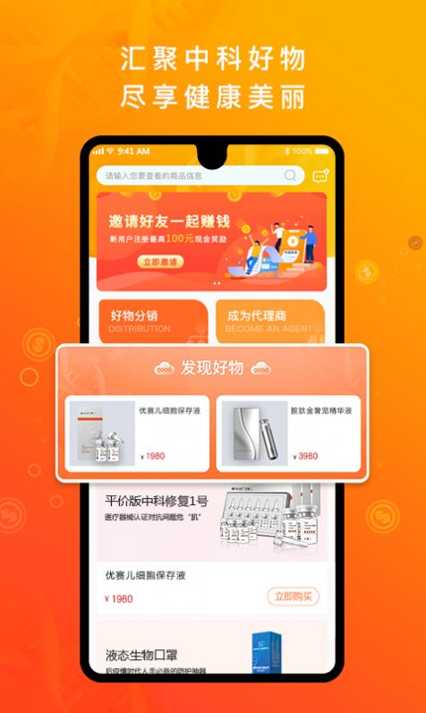 中科汇app