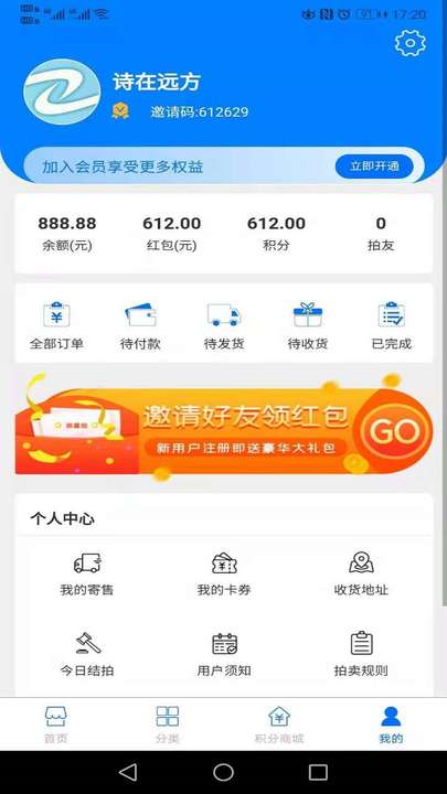 安卓至臻拍品appapp