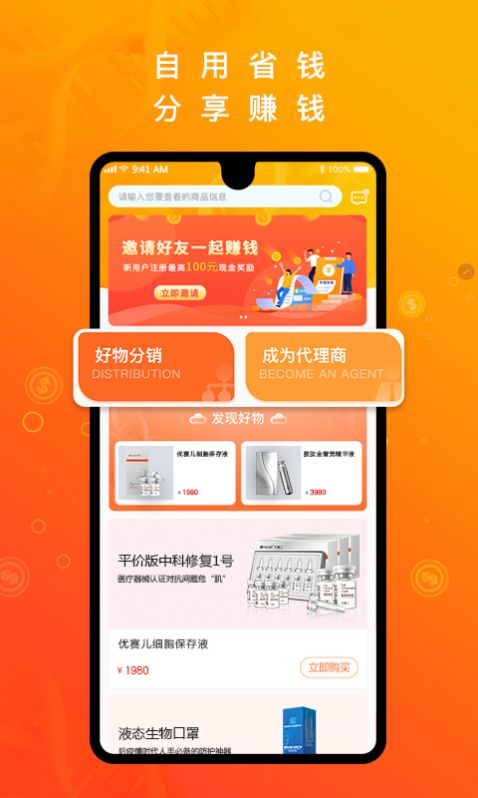 安卓中科汇appapp