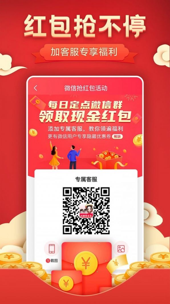 一古优惠券app