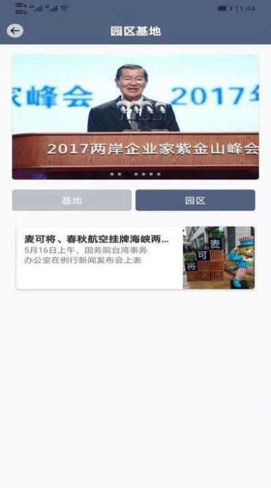 安卓峰之汇appapp