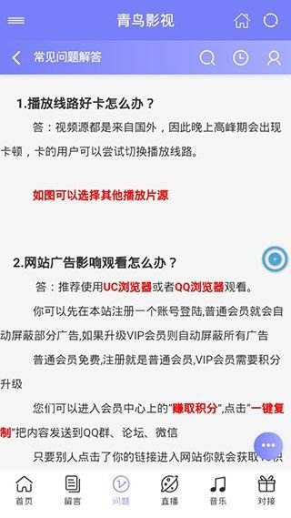 安卓青鸟影视app最新版软件下载