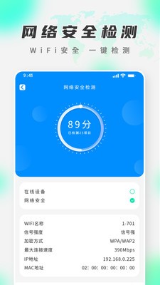 安卓智能wifi精灵app