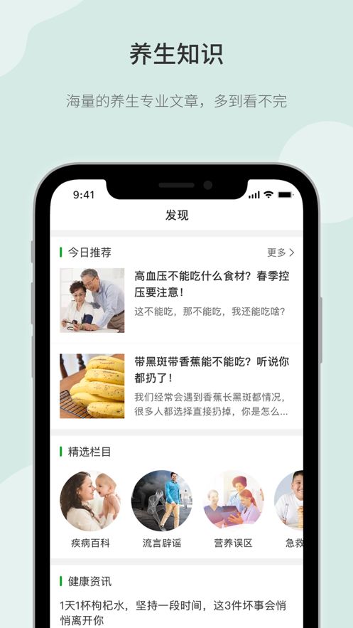 甘蔗健康app下载