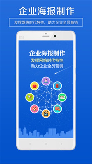 海报制作app下载