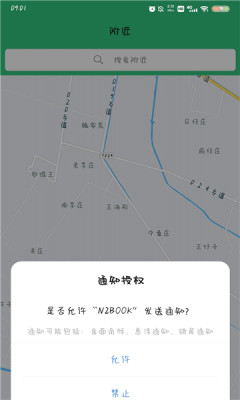 n2bookapp下载