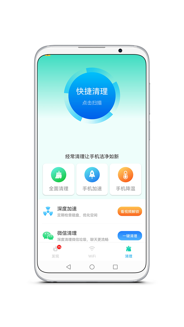 智能wifi精灵app下载