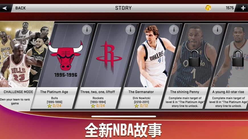 nba2k2275周年纪念版下载