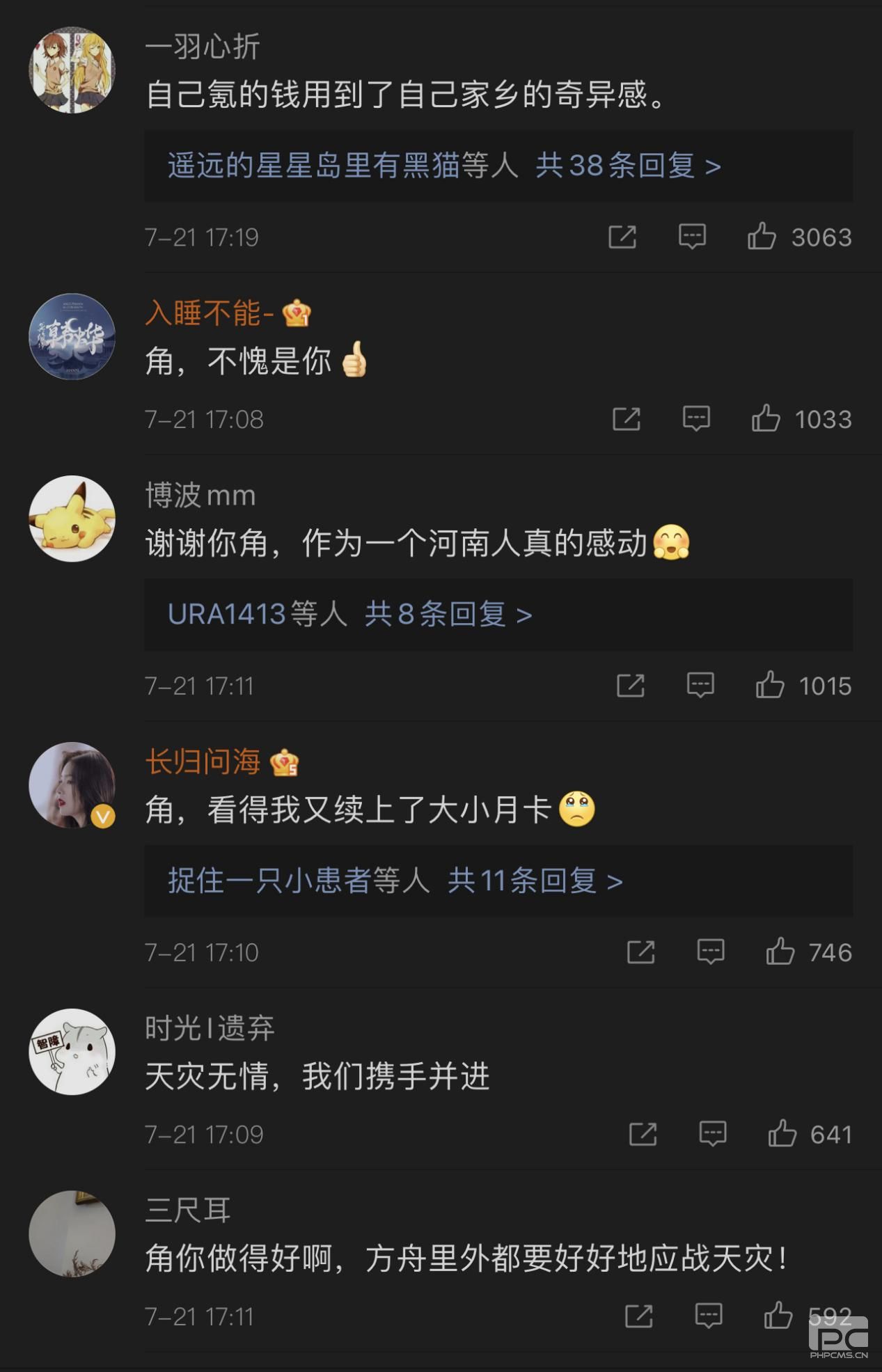 明日方舟：面对天灾，我们并非无计可施 只要「我们联合！」鹰角网络捐款800万元