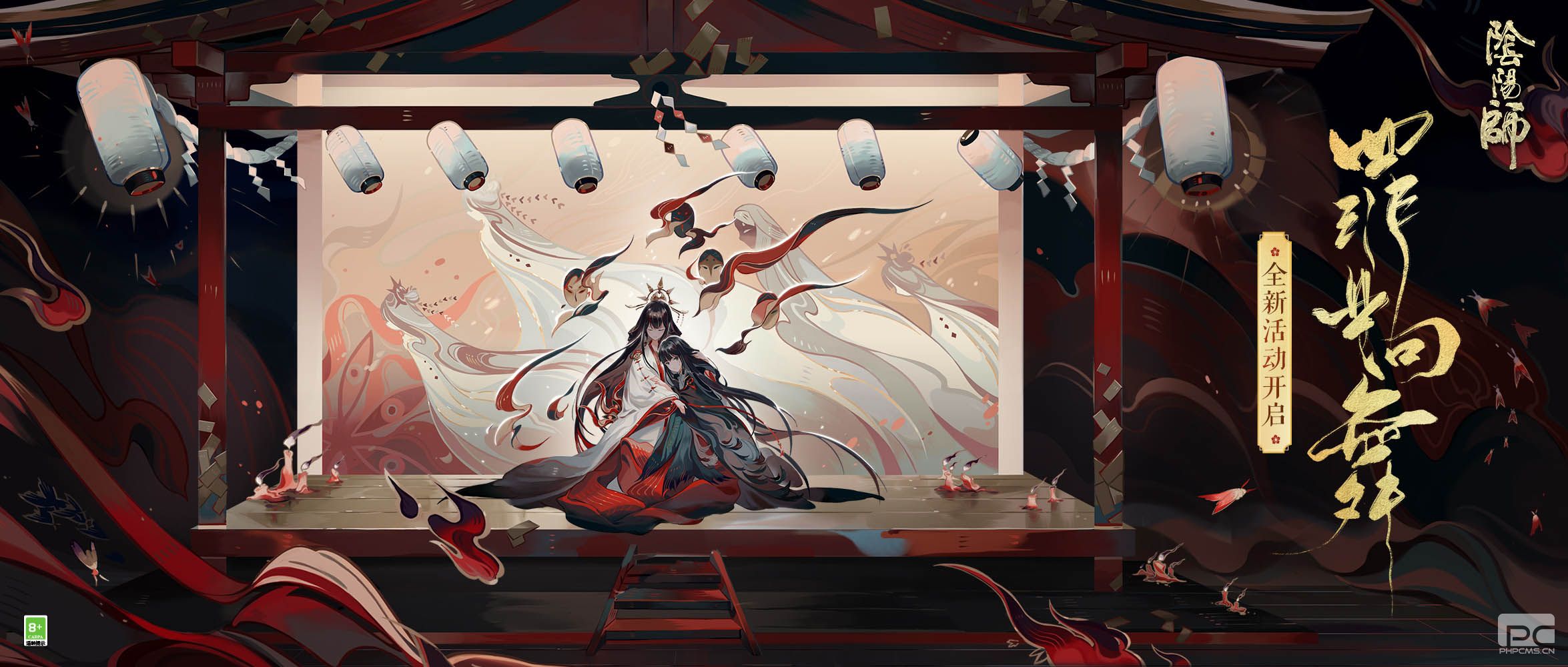 阴阳师1