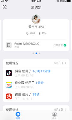 爱约定app下载