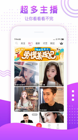 小爱直播秀app下载