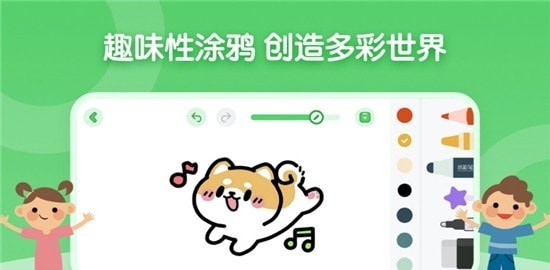 儿童简笔画画板app下载