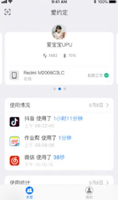 安卓爱约定appapp