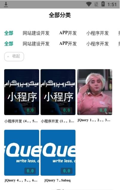 安卓terek教育appapp