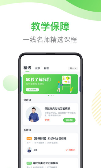 安卓梨课多对一appapp