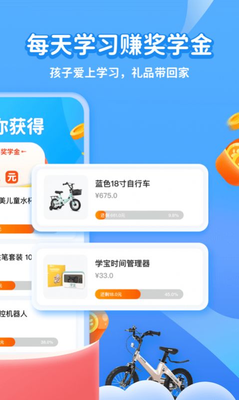 小优智校app下载