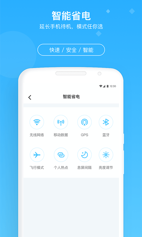 安卓牛速清理大师app