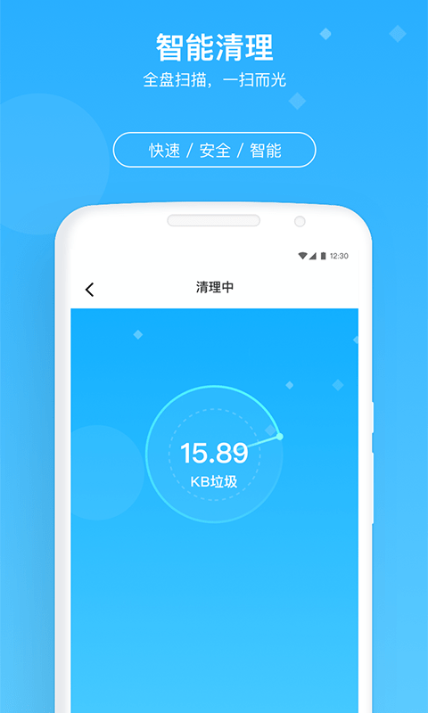 牛速清理大师下载