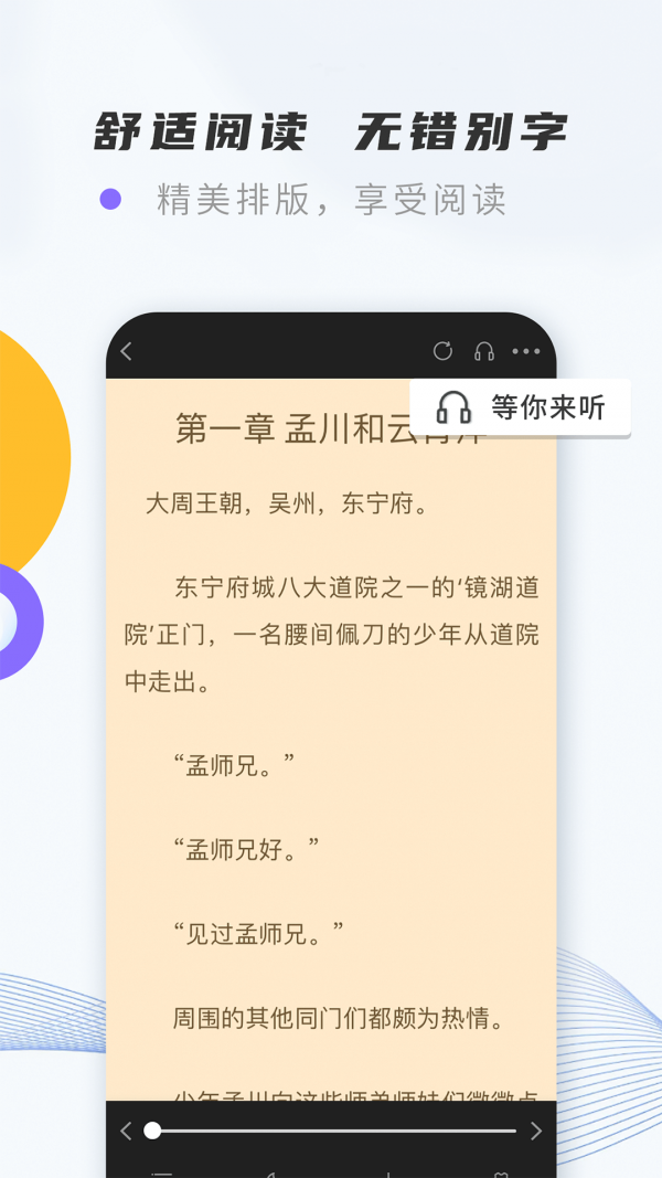 紫幽阁app官方版下载