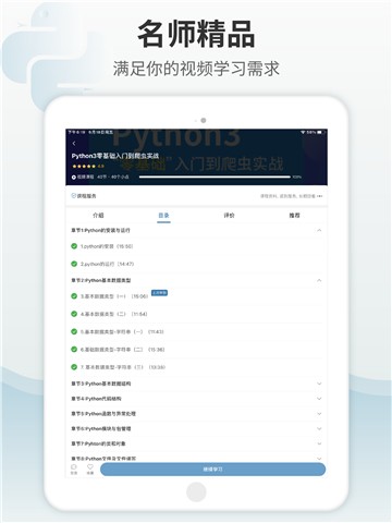 python编程狮app