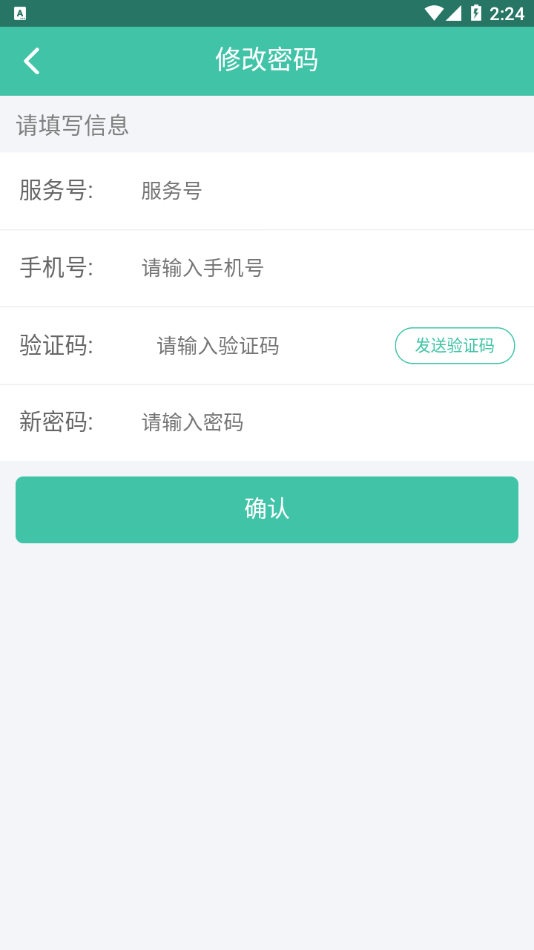 安卓掌管会员app