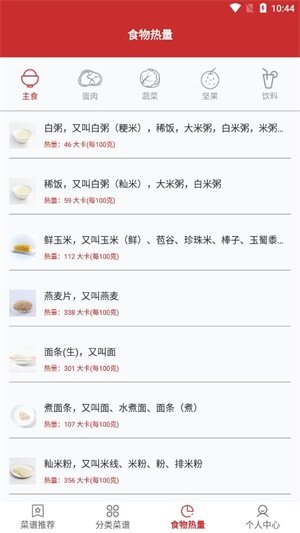 安卓爱做饭厨房app