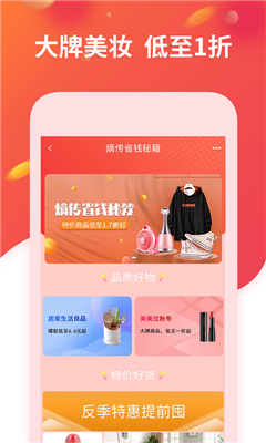 安卓熵传创购app