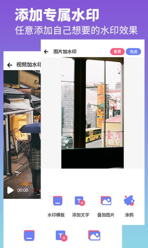 安卓去水印照片视频appapp