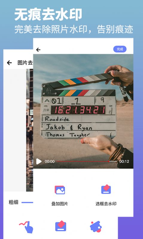 去水印照片视频app下载