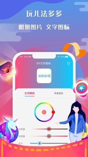 安卓图标小咖秀appapp