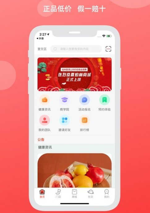 焰林app