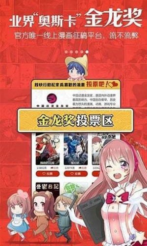 安卓奴奴漫画app免费版app