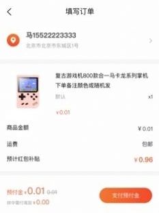 安卓爱拼百货appapp