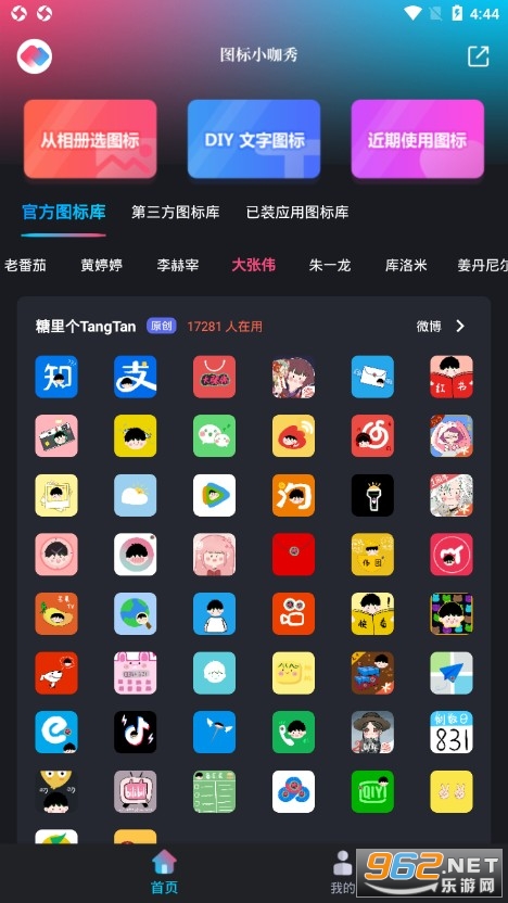 图标小咖秀app手机版