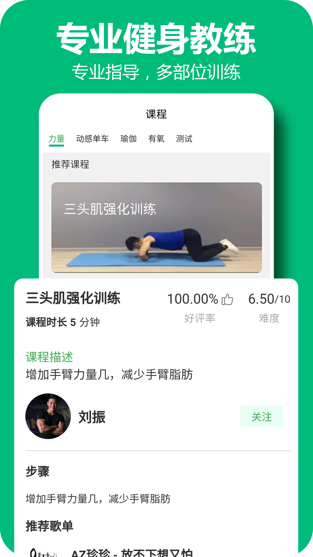 百利恒运动app下载