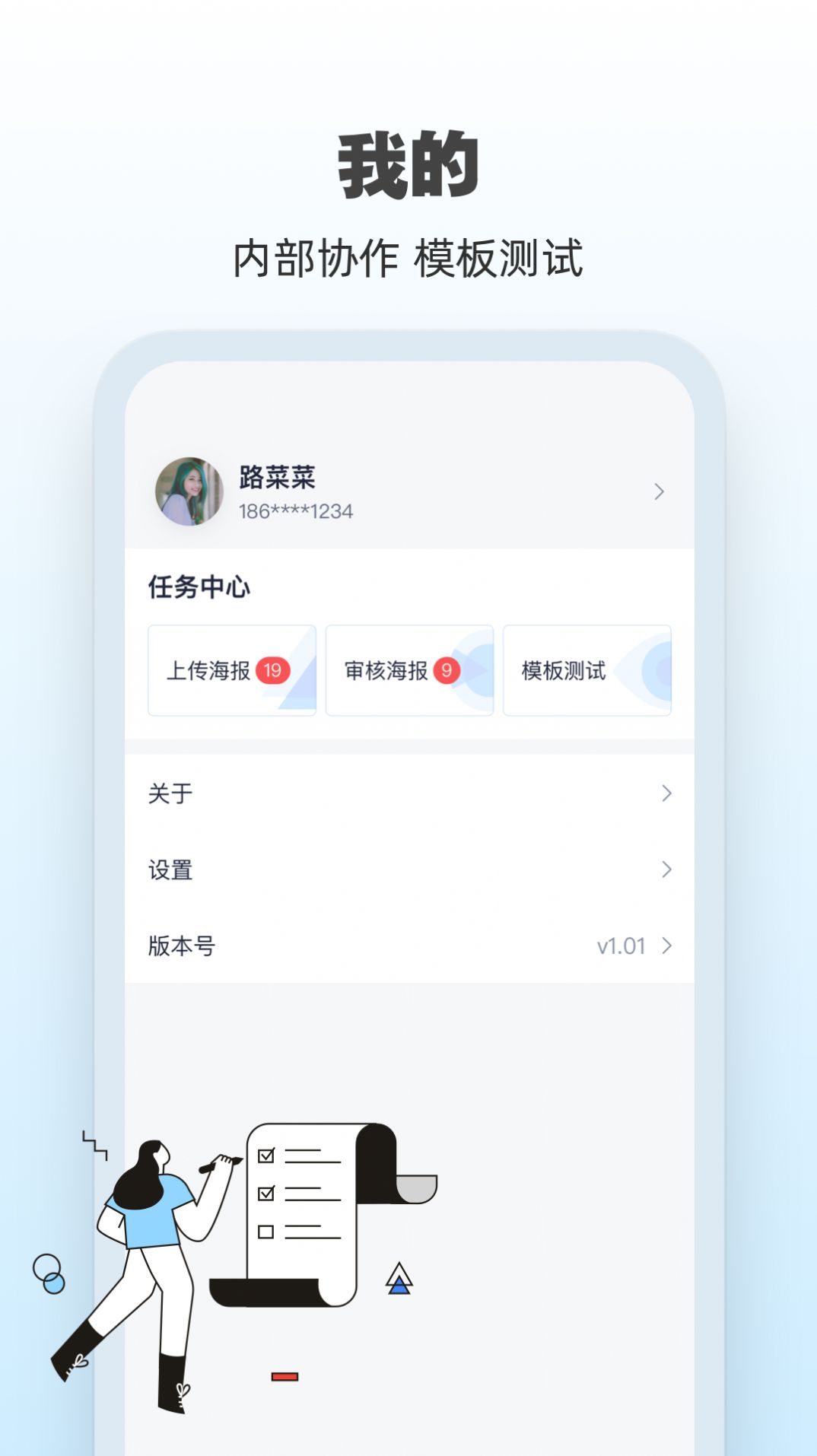 ai海报app下载